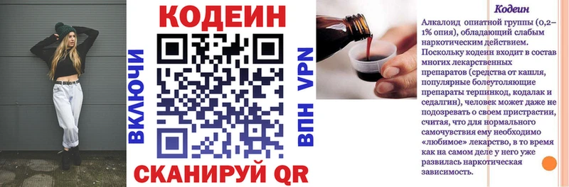 Кодеиновый сироп Lean Purple Drank Арск