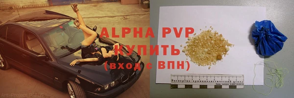 альфа пвп VHQ Армянск