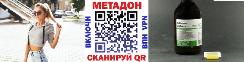 МЕТАДОН белоснежный  Арск 